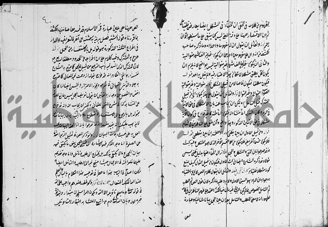 تعليقات على شرح المنار