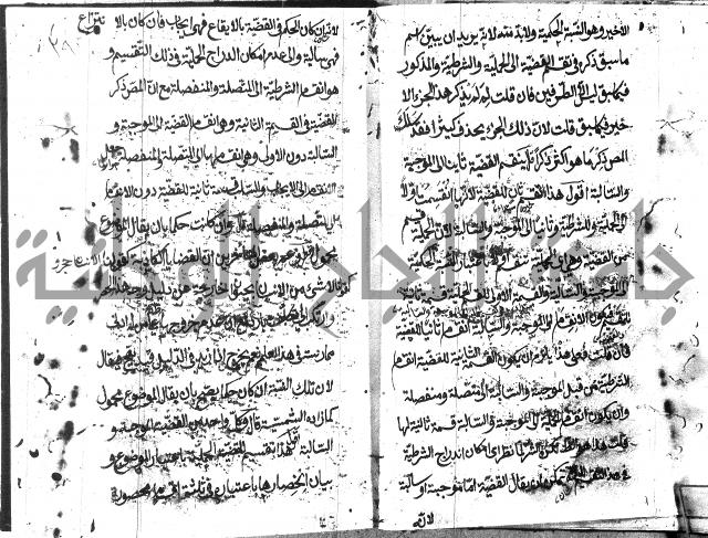 حاشية في المنطق علي ايساغوجي