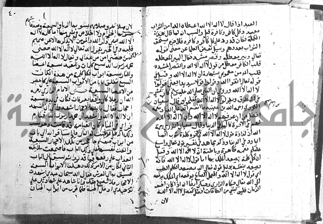 المجالس السنية-كتاب شرح الاربعين نووية