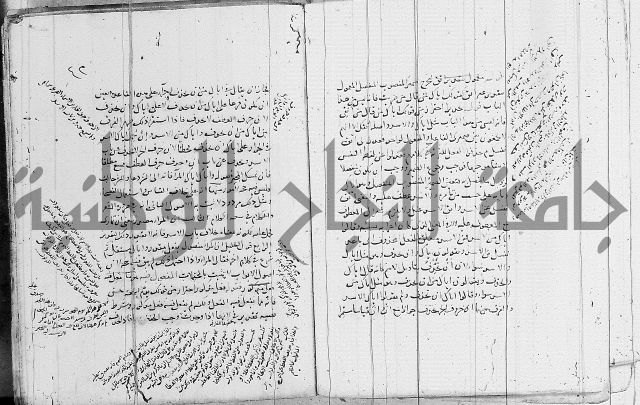 نحو - شرح الكافية