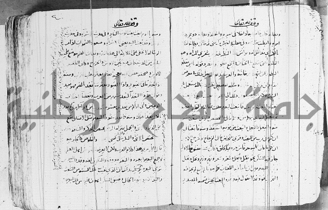 التقريب في علم الغريب