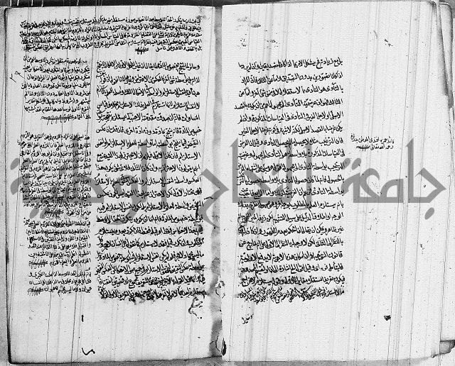 الرسالة الحسينية 