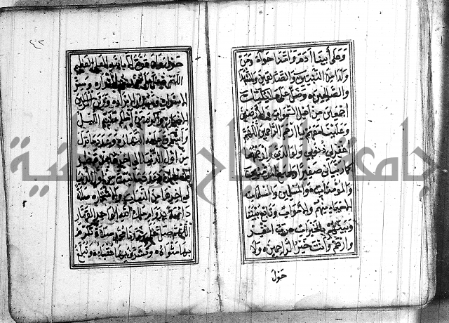 دلائل الخيرات 