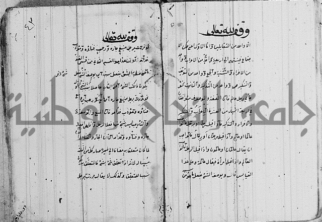 شرح الانموذج