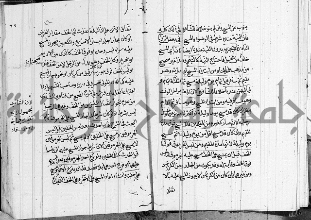 كتاب في الفقة