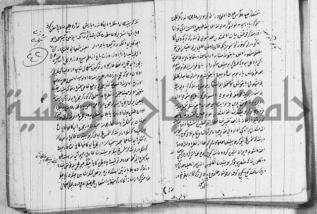 كتب بالفارسية