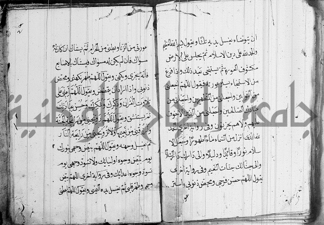 مقدمة السمرقندي