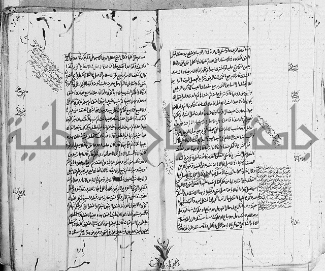 الاشباه والنظائر