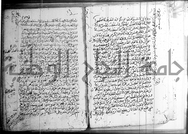 الشفا بتعريف حقوق المصطفى 