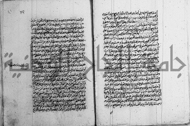 فقه - شرح البهجة الصغير