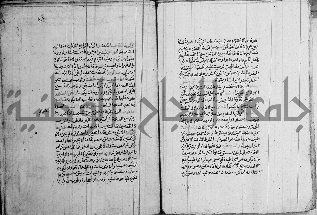 مجموع - كتاب في الفقة