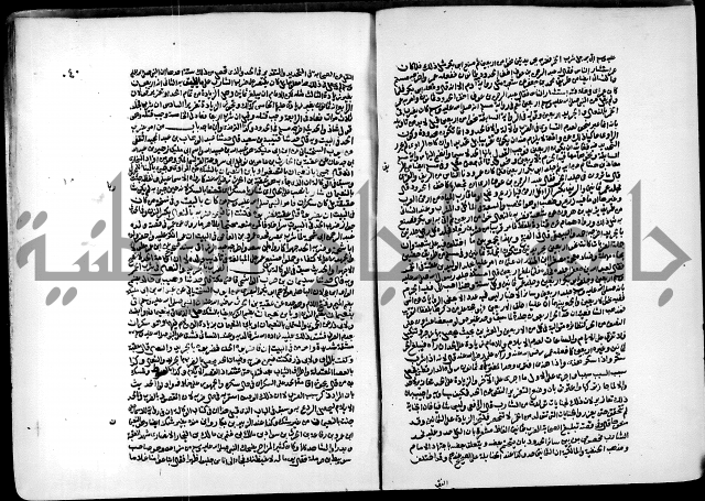 ارشاد الساري لشرح البخاري