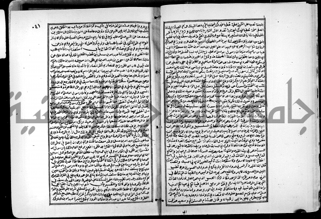 ارشاد الساري لشرح البخاري القسطلاني الجزء الخامس