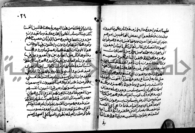 الجزء الثاني من تفسير الجلالين للمحلي