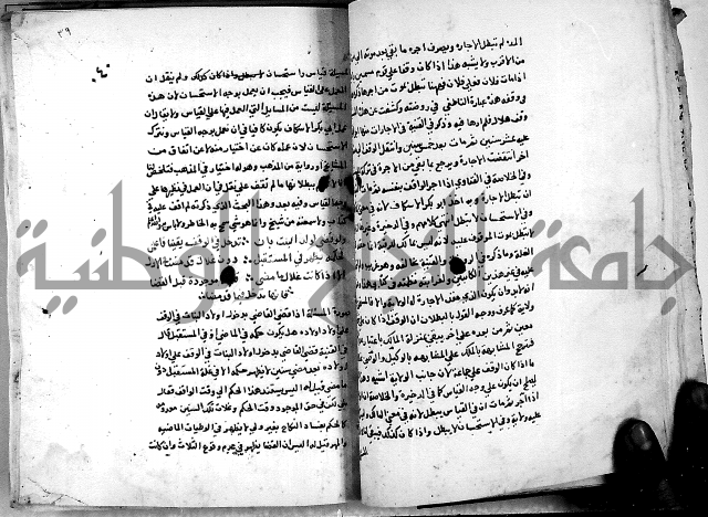 الدرة السنية بشرح الفوايد الفقهية 