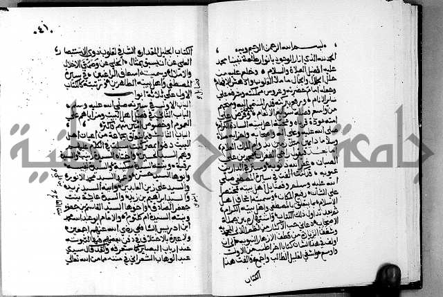 مختصر حاشية القهوتي 