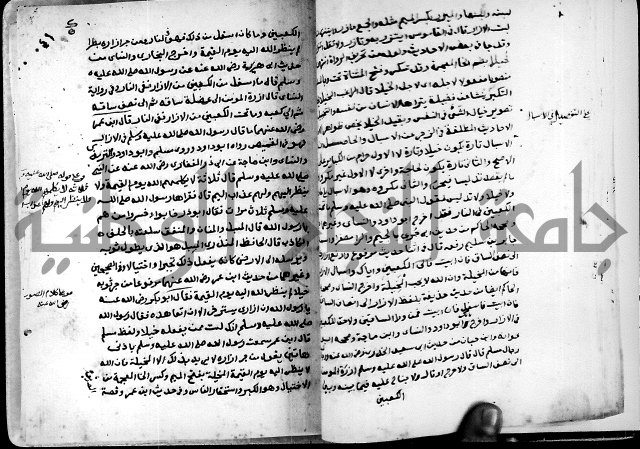 شرح ثلاثيات المسند ج1 