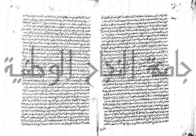 الفتاوي الحديثية لابن حجر الهيثمي