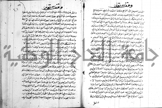 حاشية على شرح الرملي 