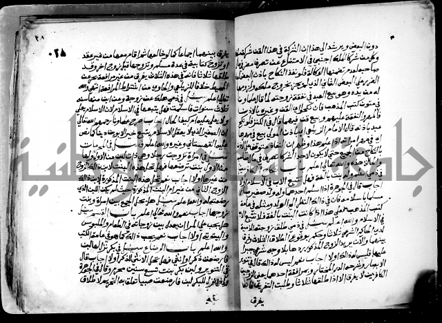 فتاوى احمد زائد الغزي 