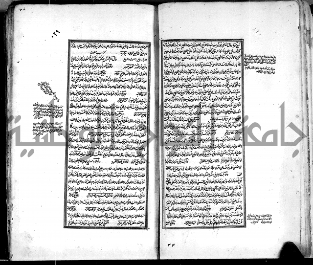 من مخطوطات الحاج نمر النابلسي 