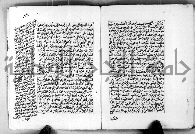 المنهج الاحمد في درء المثالب التي تنتهي لمذهب الامام احمد العدومي عبدالله
