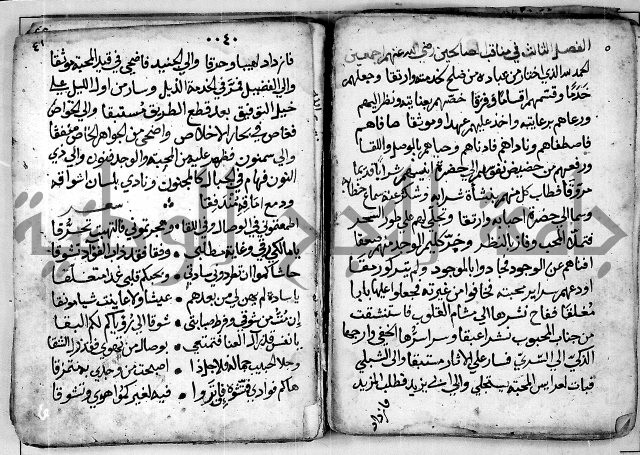 الروض الفائق في المواعظ والرقائق - خطب - احاديث - قصائد  - حكايات الصالحين 