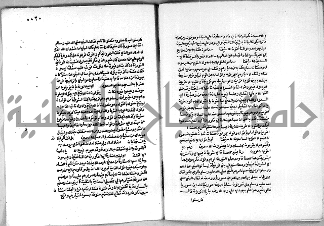 حاشية الجمل على الجلالين 