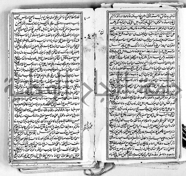 درر الحكام في شرح غرر الاحكام 