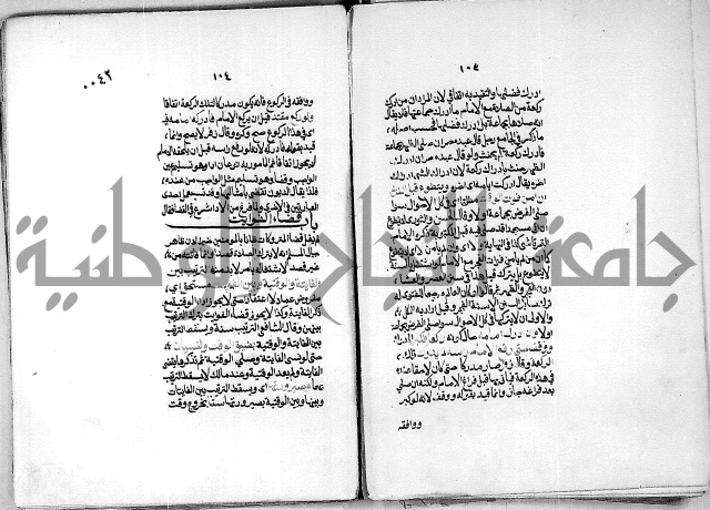 كنز الدقائق النسقي 