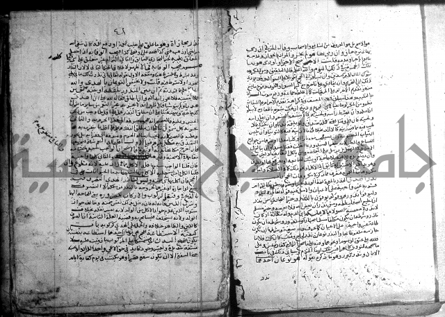 تنقيح اللباب 