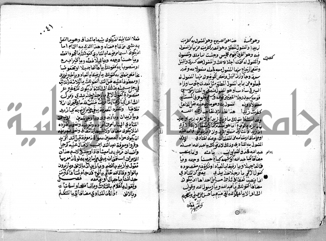 مجهول مجهول 2 لمؤلف نحو