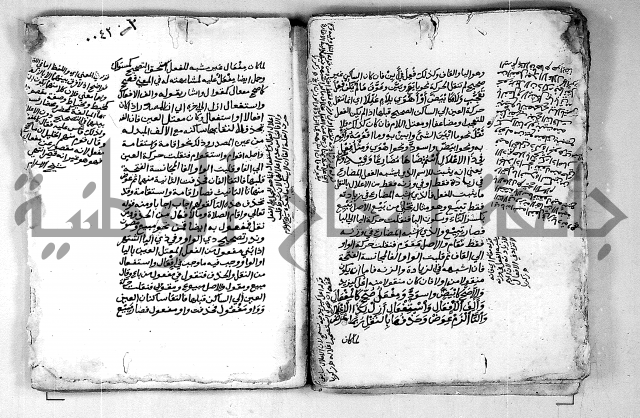 مجهول مجهول لمؤلف نحو