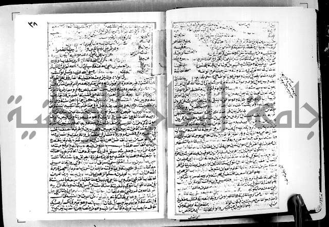 ارشاد الساوي لشرح صحيح البخاري الجزء الثالث من الثاني - شرح الجامع الصحيح 