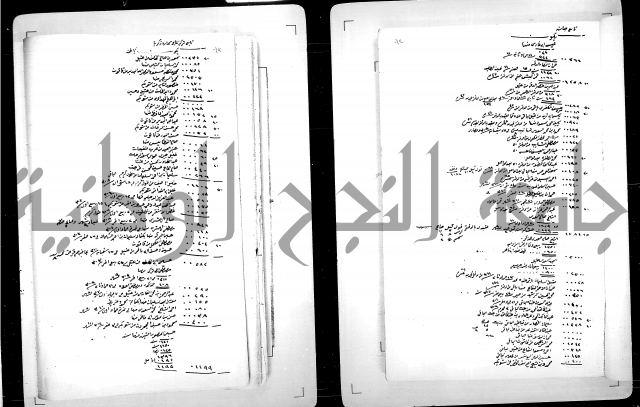 دفتر بالتركية يحمل اسم قيد الدوام العلية