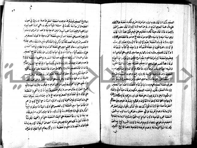 كتاب جامع احكام الصغار لمحمد الاشروشني