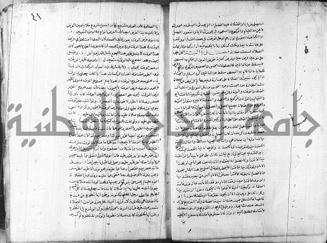 خزانة المفتين ج1 