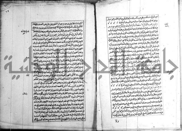 كتاب في الفقة 