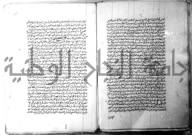 ارشاد الساري 1 