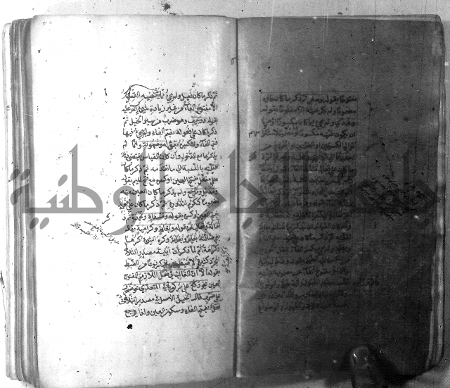 شرح الشافية 