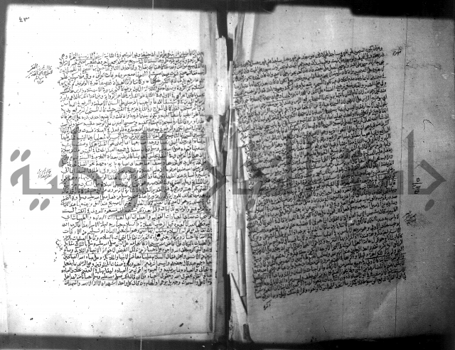 فيض الانهر على ملتقى الاكبر ج1  