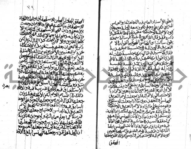 شرح على المقدمة 