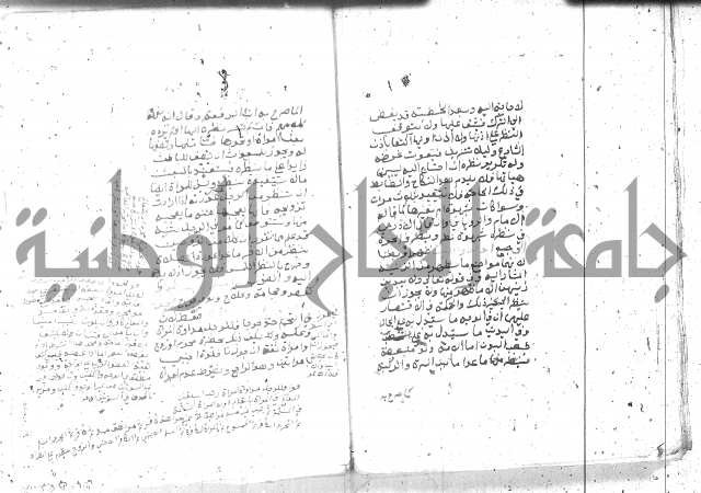 بيان احكام الفرائض