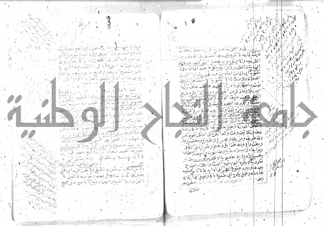 شرح تنوير الابصار 1