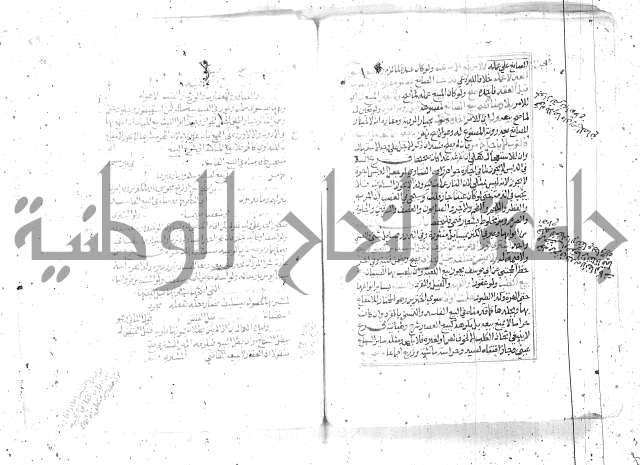 شرح تنوير الابصار2