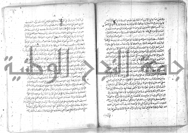 نسيم الرياض -2ج 