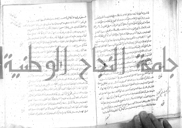 صحيح مسلم ج 2 