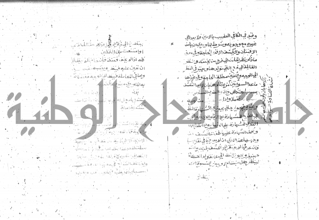 شرح الغاية 2 