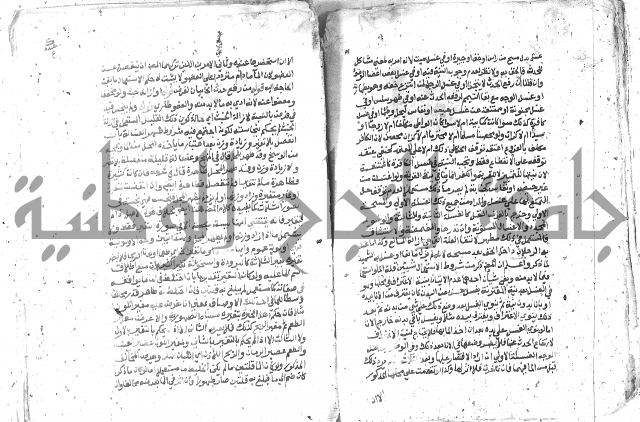 كتاب المنهاج