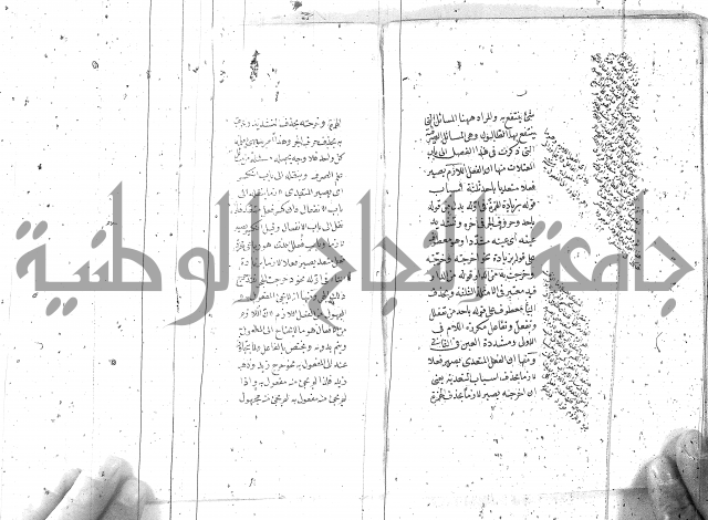 درر منقود لشرح المقصود